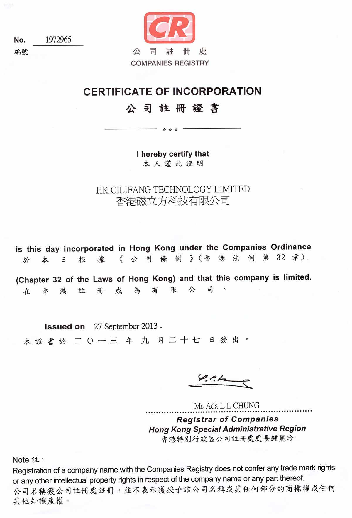 資質(zhì)證書：香港磁立方注冊證書